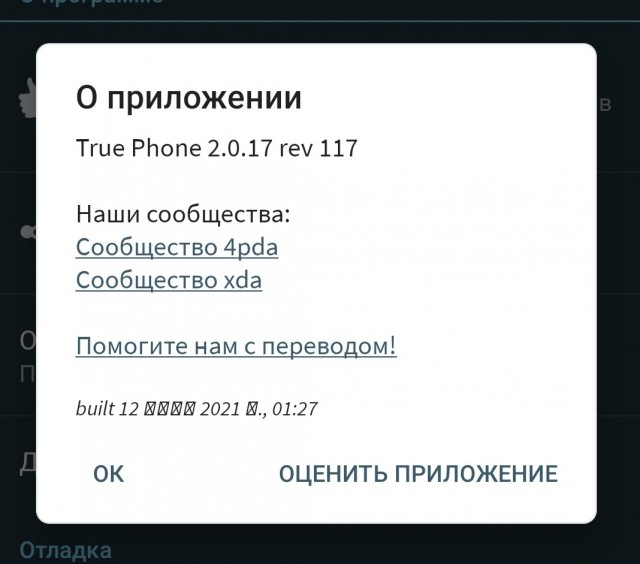 Мне тоже звонили из центрального банка