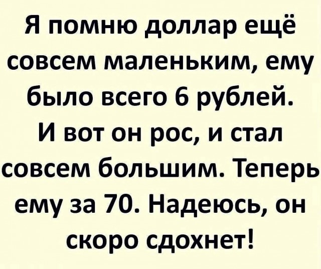 Победная поступь идиотизма по планете – том 14