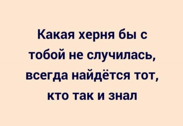 Пятничные веселые буквы