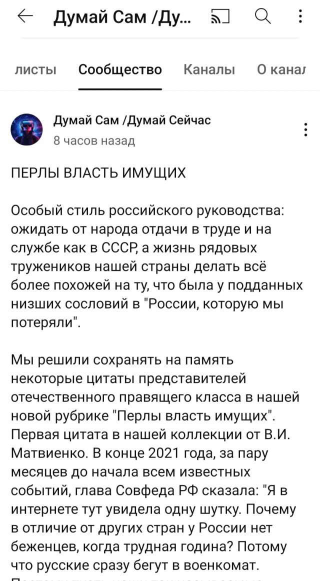 Перлы власть имущих