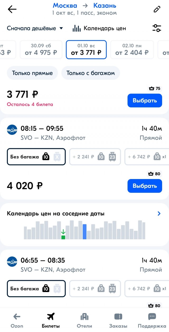 Стала известна стоимость проезда по платной трассе М12 Москва-Казань