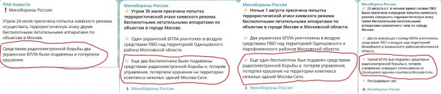 Беспилотники в Смоленске.