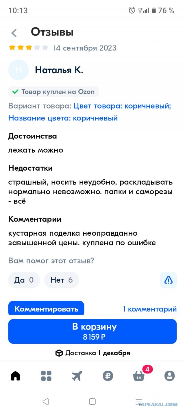Типичные комментаторы на маркетплейсах