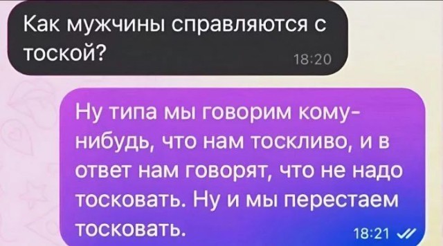 Мужские секреты, которыми принято делиться