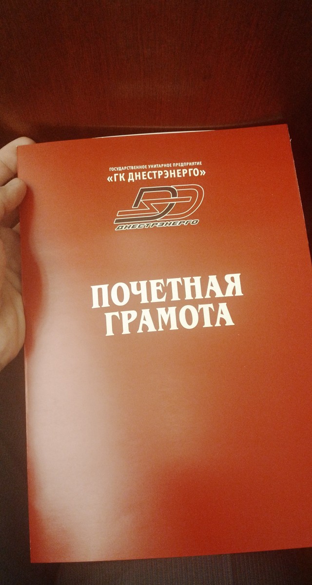 Праздник и награда