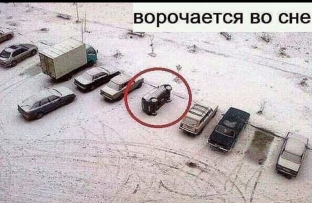 Так себе картинки 06.01.24