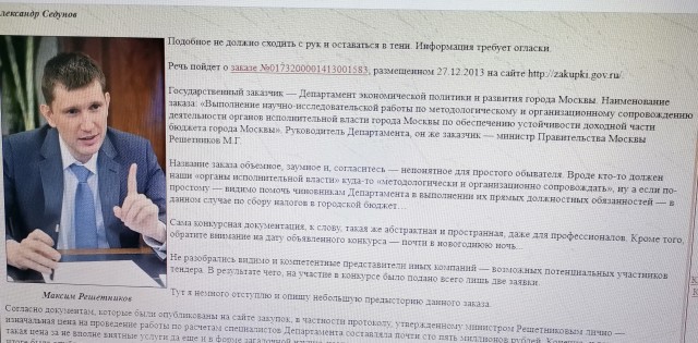 31-ого числа будет интересно. Под раздачу попадет цельный министр экономики РФ.