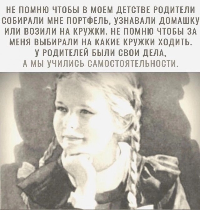 Вспоминая детство