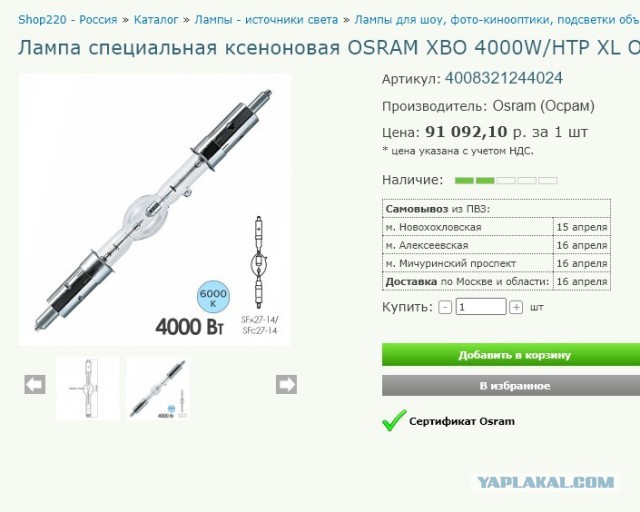 Требуется помощь экспертов япа