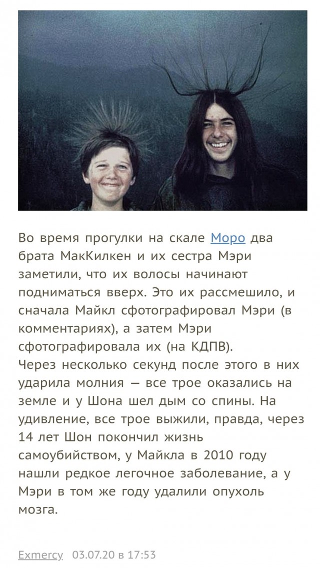 Статическое