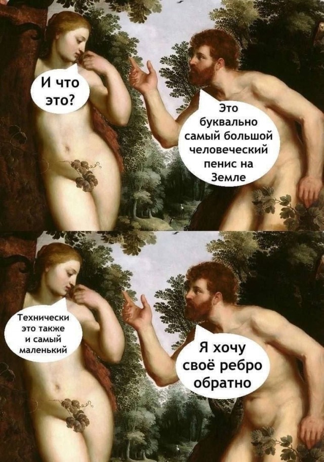 Сборник бабаянов или неожиданная помойка от Неждалигады