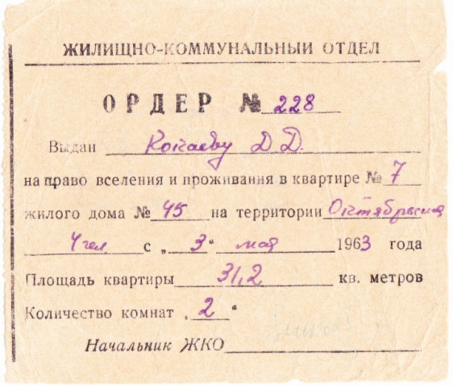 Перевёрнутый мир терпил...