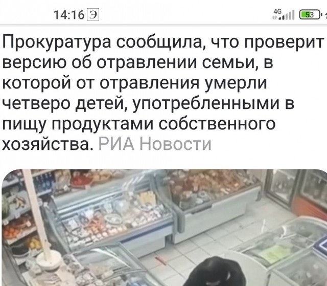 Скончался четвёртый ребёнок из-за отравления пельменями в Красноярском Крае