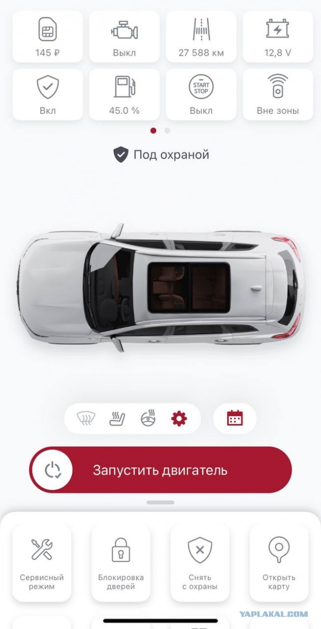 У владельцев китайских автомобилей Chery внезапно выросла на 250% подписка на дистанционный запуск и обогрев салона