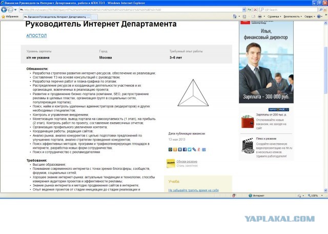 Навальный – президент ботов
