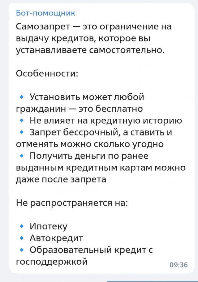 Россиянам после установления самозапрета на кредиты закрывают действующие кредитные карты
