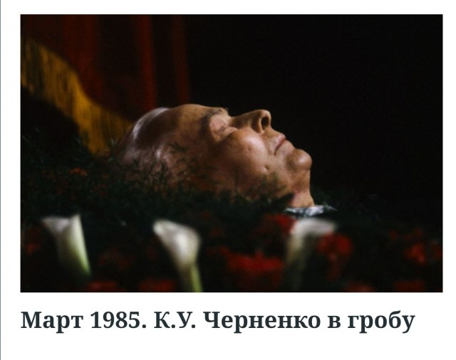 10 марта 1985 года умер Константин Устинович Черненко