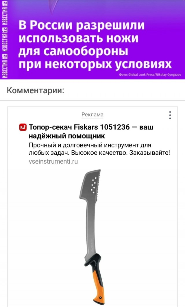 Верховный суд России разрешил использовать ножи для самообороны при особых обстоятельствах