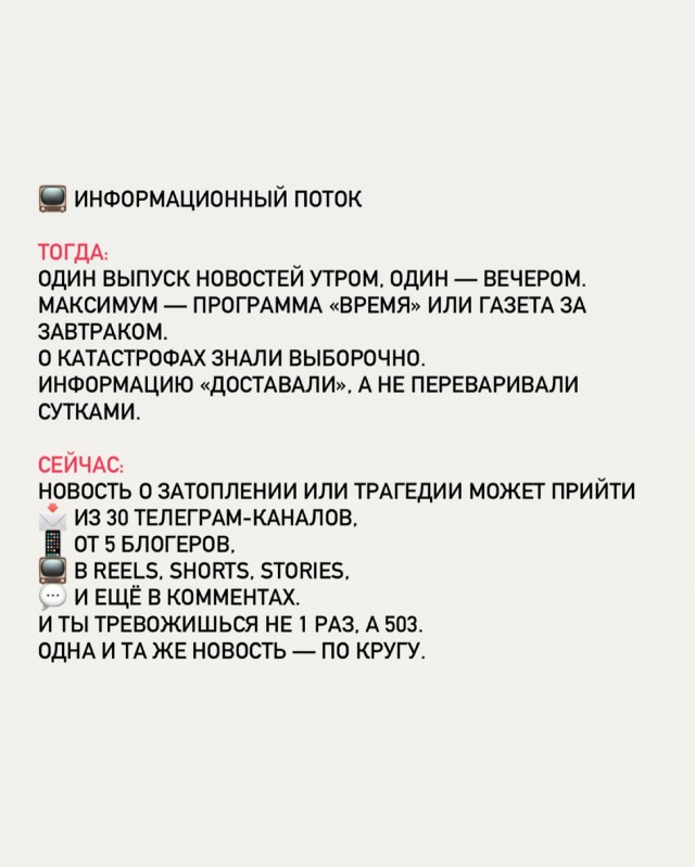 Почему в СССР люди меньше тревожились