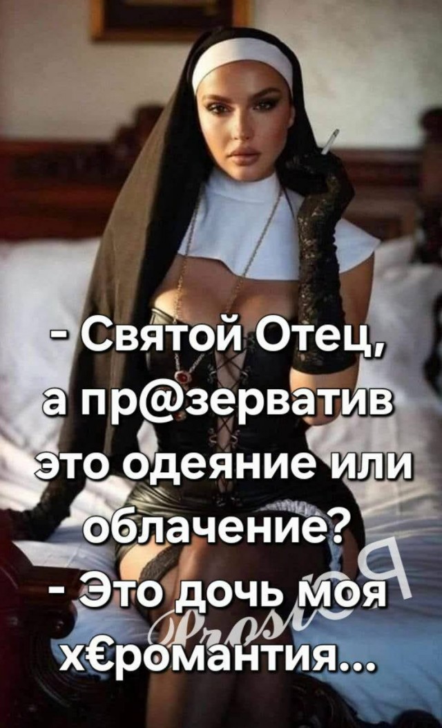 Отсутствие морально этических норм Vol.32