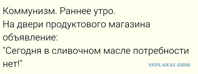 Этот анекдот любил рассказывать Михаил Андреевич Суслов