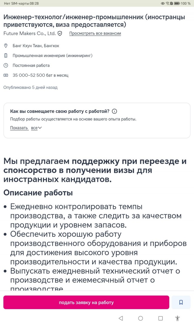 Вьетнам. Поездка-пеерезд, которая изменила мою жизнь. Ч. 3