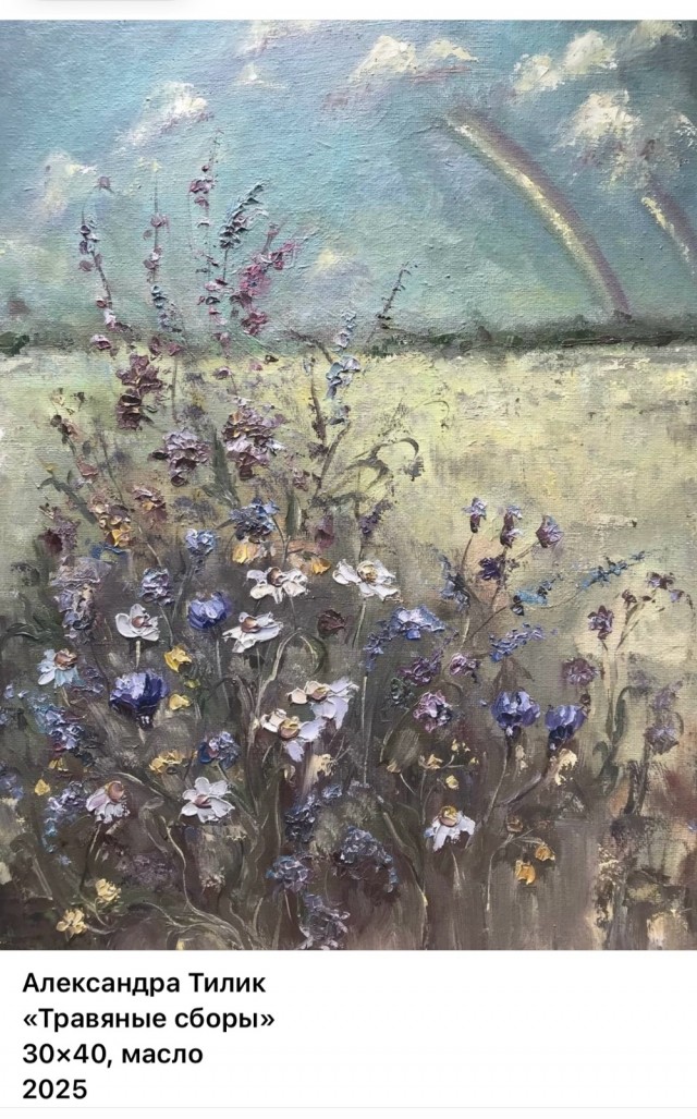 АРТ-Воскресенье