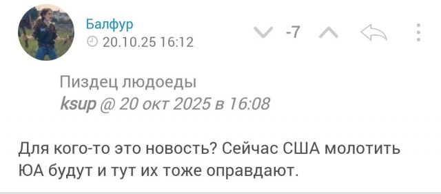 Трамп разрешил «агрессию» против Венесуэлы и свержение Мадуро