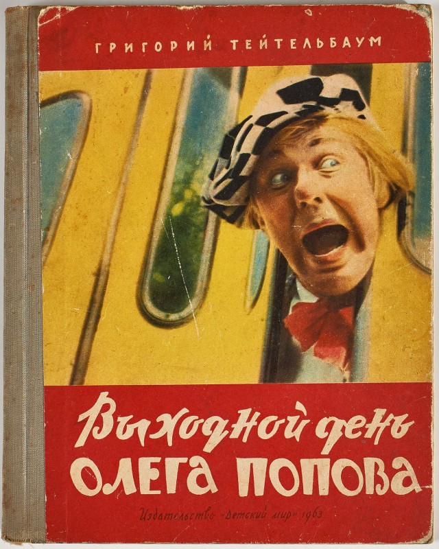 Детские книги из СССР