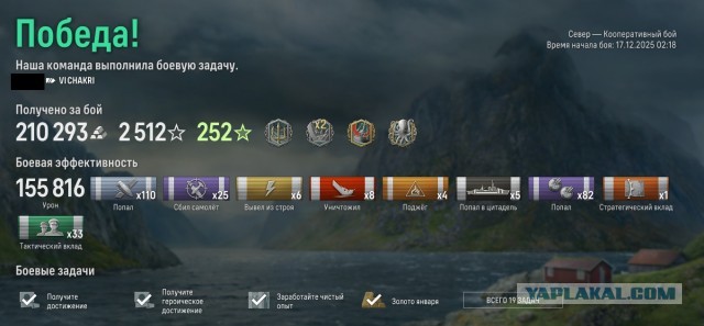 World of Warships - 10