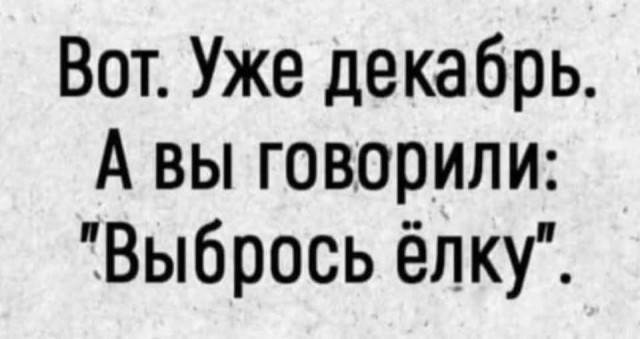 Предновогодние бояны
