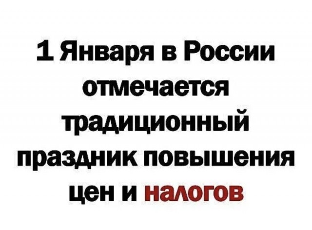 В 2026 году в России подорожает почти всё
