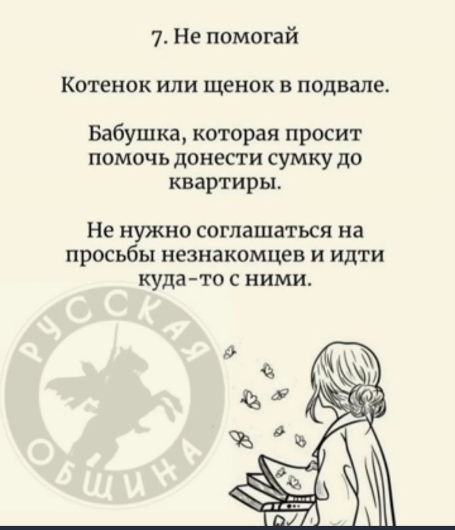 7 простых правил, которые спасут вашему ребенку жизнь и здоровье