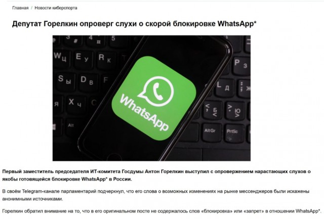 В Госдуме заявили, что полный запрет VPN в России не рассматривается