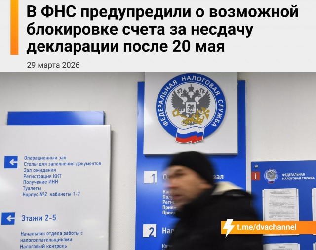 С 20 мая налоговая начнёт блокировать счета россиян