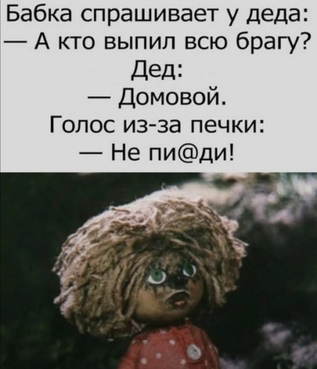 81% процент россиян верят в сверхъестественных сущностей
