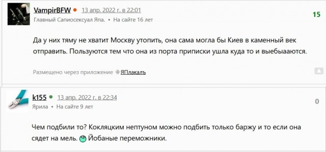 Крейсер "Москва". Сегодня 4 года со дня трагедии.