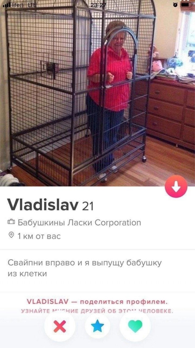 Знакомства