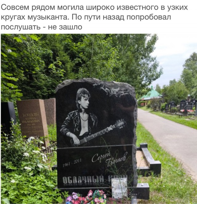 Мой поход на богословское кладбище
