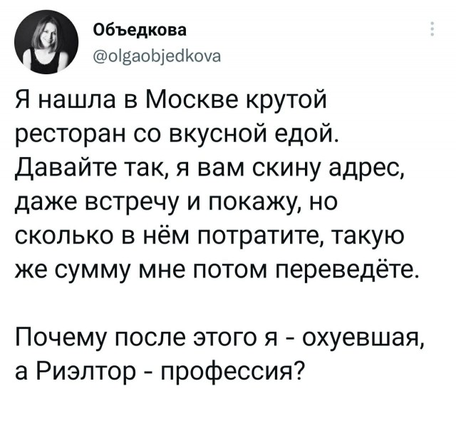 Какое удачное сравнение
