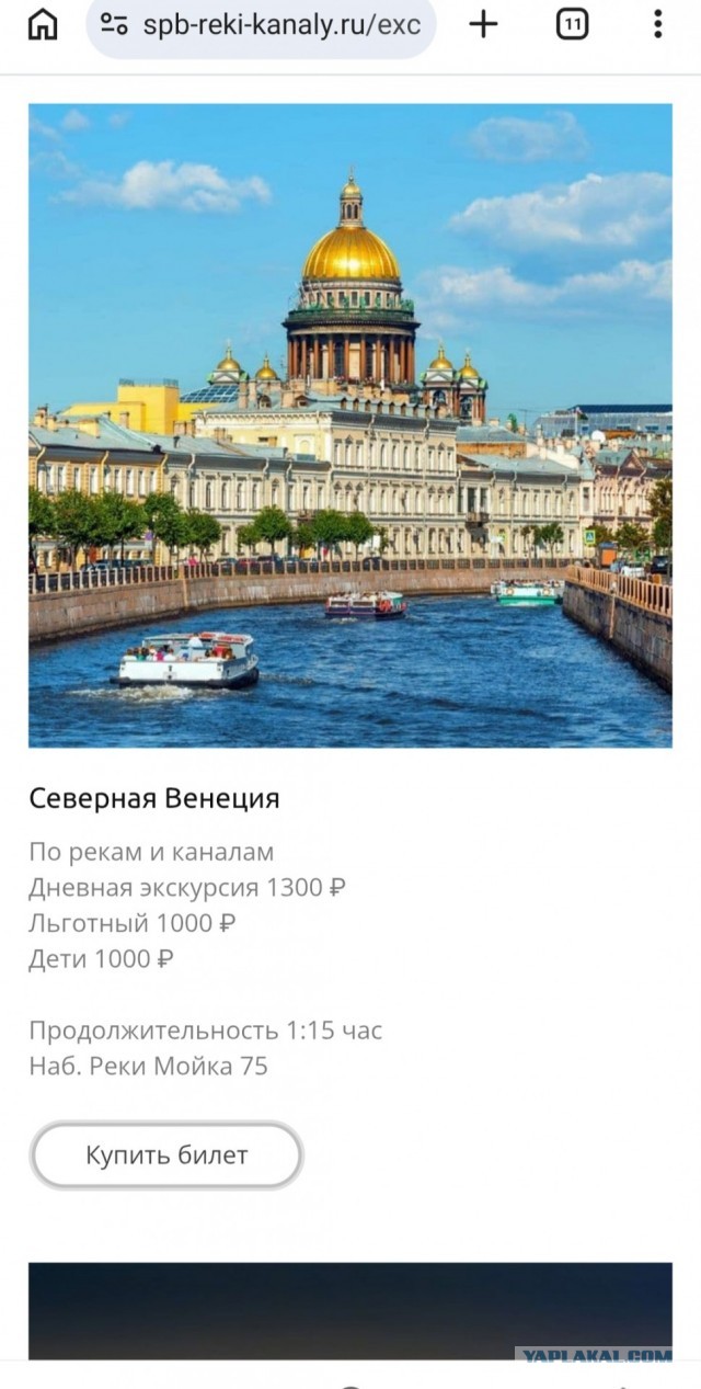Прокатили так прокатили, блин по Неве!