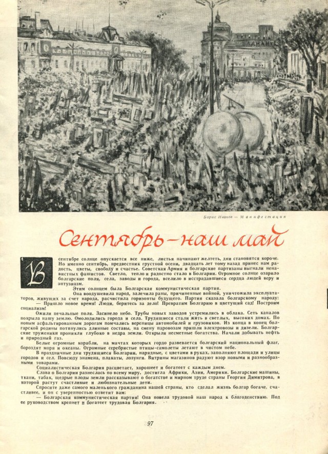 Ветхое живое время...