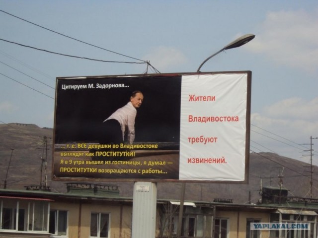 Месть Задорнову