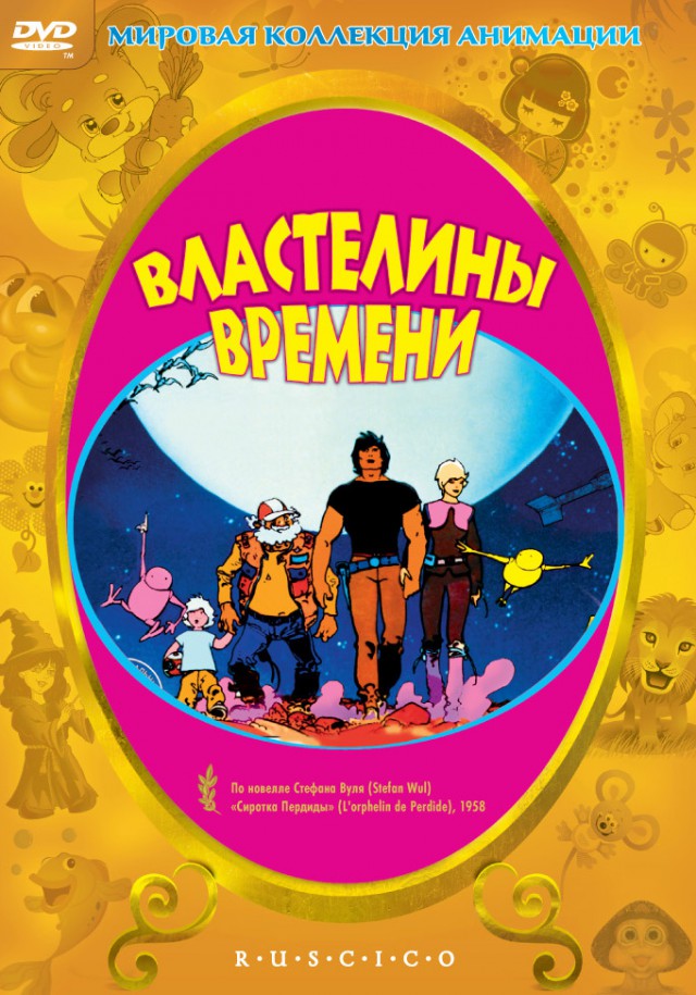 Фильмы нашего детства