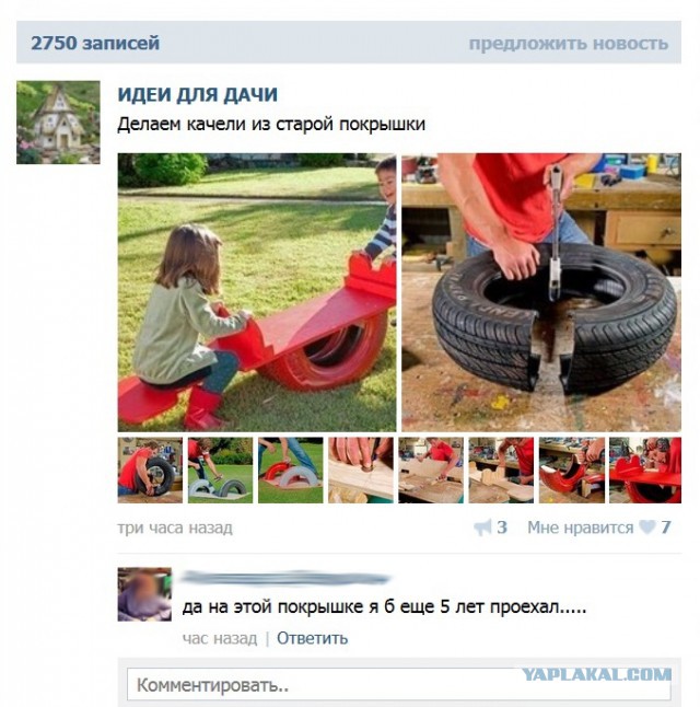 Бесконечная тема - смешные комментарии
