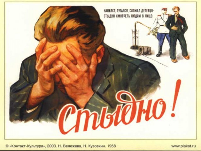 Тролло-атака на ЯП