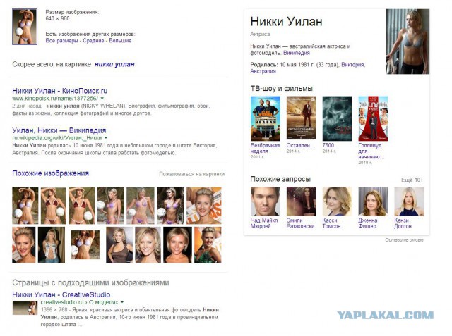 Друзья помогите узнать кто это!