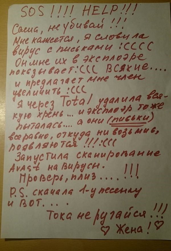 Жена, которая смогла!