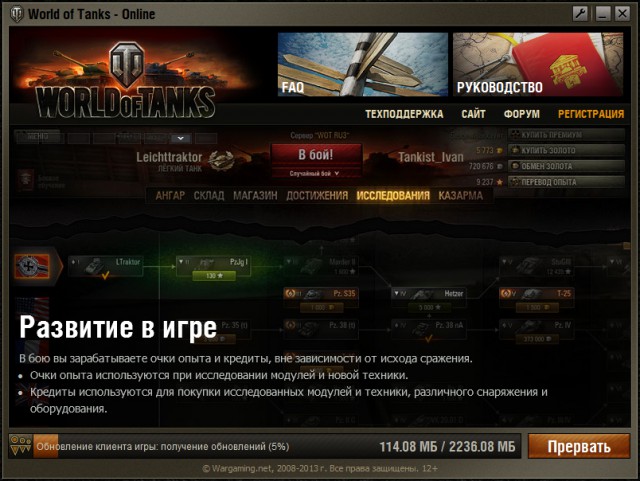Wargaming 19