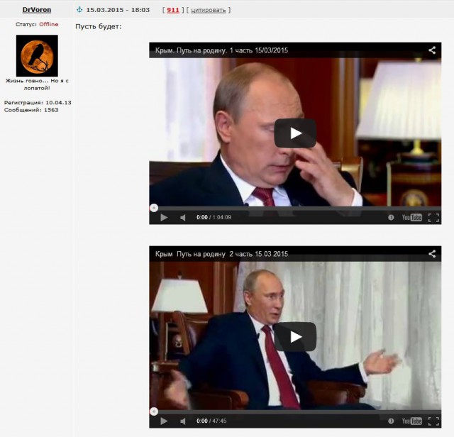 Крым. Путь на родину.
